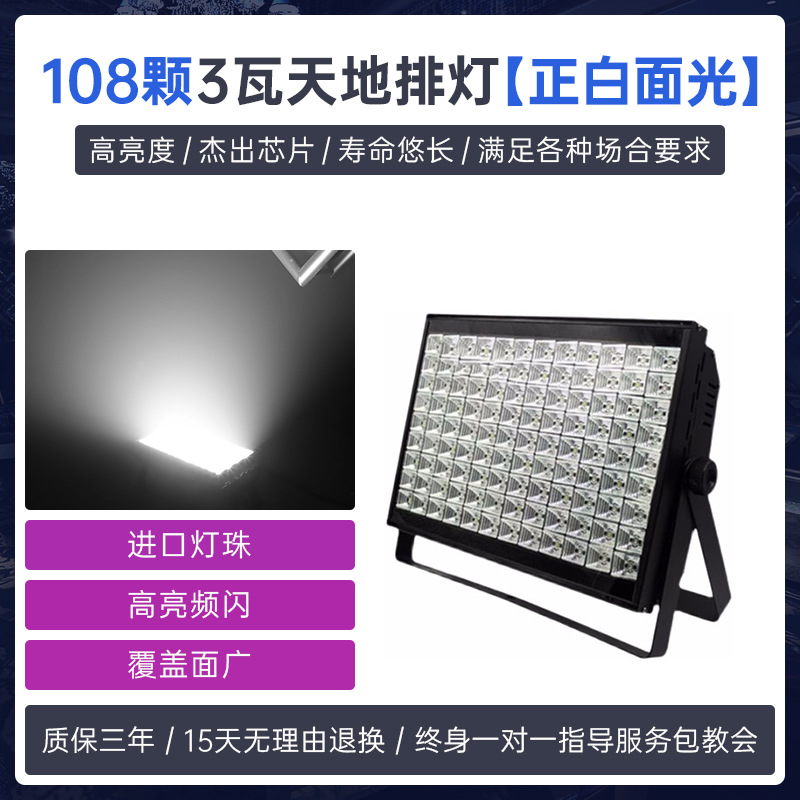 108 filas de cielo y tierra de 3 vatios (fideos blancos positivos)