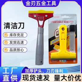 清洁刀小铲刀美工铲子墙皮神器玻璃地板云石美缝除胶刮刀清洁工具