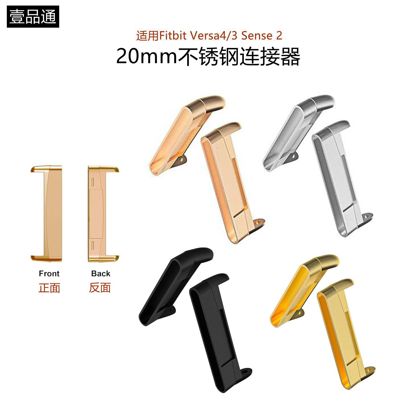 For Fitbit Versa4 3 Metal Connector sense sense2 Stainless Steel Strap Switching Head