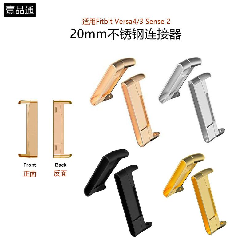For Fitbit Versa4 3 Metal Connector sense sense2 Stainless Steel Strap Switching Head