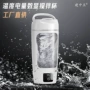 充电健身运动电量摇摇杯