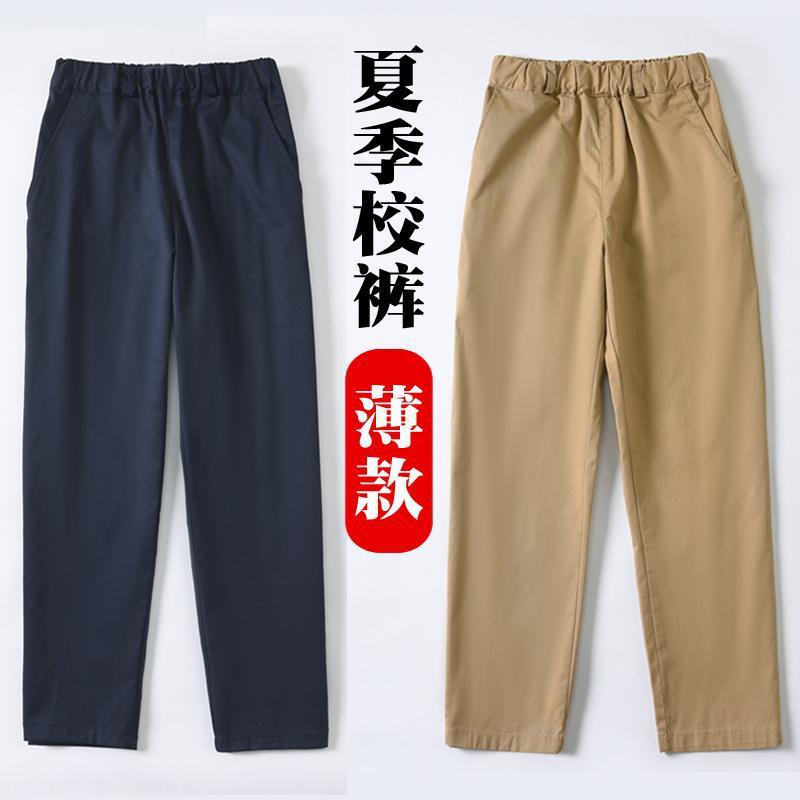 Boys' Summer Thin Pants Children's Mosquito-Proof Pants Casual Khaki School Uniform Long Pants