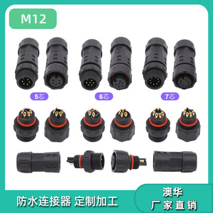 AHUA���AM12����6о��ĸ���ղ��^���Ќ��ӷ�ˮ�B����������8P���^