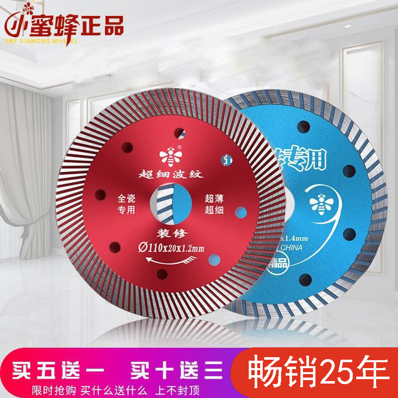 小蜜蜂金刚石锯片云石片瓷砖切割刀片开槽陶瓷混凝土玻化砖打孔器