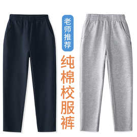 儿童藏青色运动裤春夏深蓝直筒校服裤小学生灰色宽松深灰针织长裤