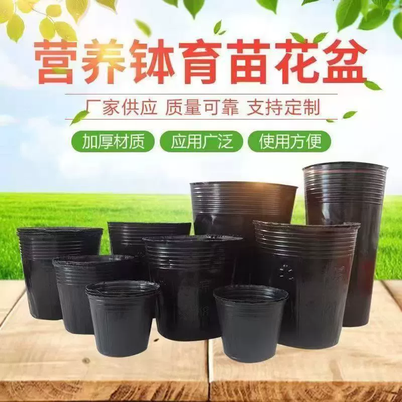 Фабрика оптовой чаши питания черный пластиковый мешок питания утолщенная чашка питания