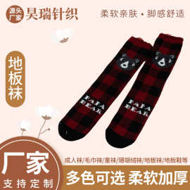 家居袜地板袜女秋冬长筒地板加厚家居袜保暖毛巾袜可爱熊袜