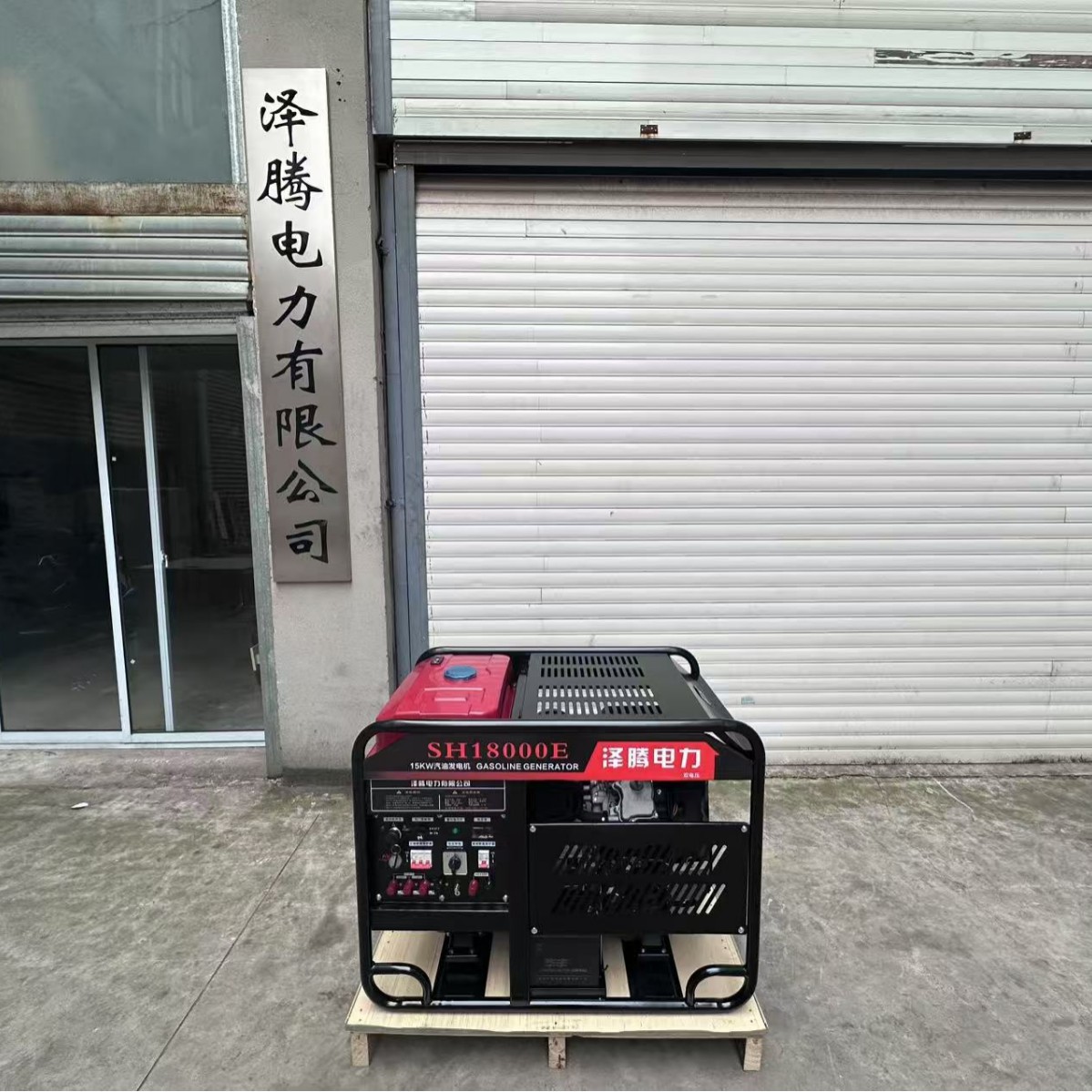 泽腾电力15KW汽油发电机380V 纯铜电机便携移动电启动 工厂应急用