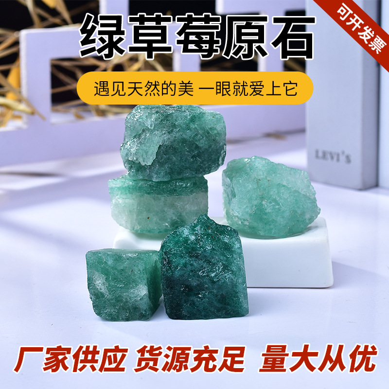 厂家批发绿草莓晶原石香薰扩香石水晶原石水晶工艺品