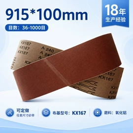 砂带;砂纸;抛光轮