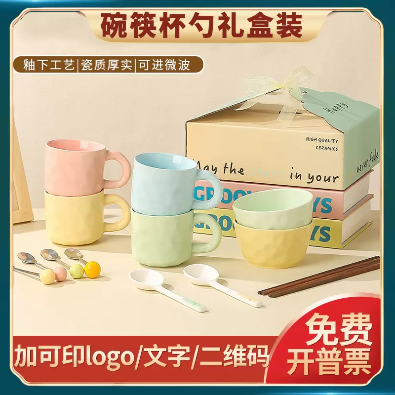 礼品碗筷套装简约陶瓷餐具套碗礼盒装开业礼品伴手礼陶瓷杯礼盒装