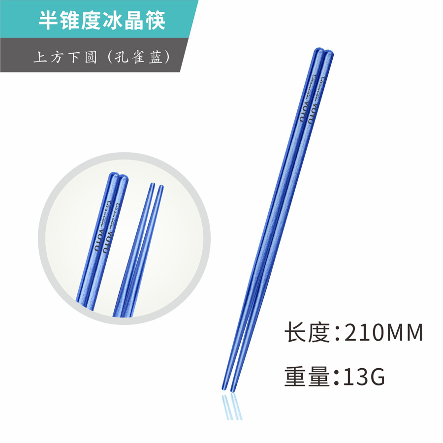 21CM(피콕블루) 아이스플라워 순티타늄 젓가락