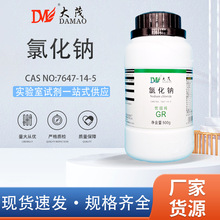 天津大茂 氯化钠 西陇科学优级纯GR500g天茂卡朗实验室试剂