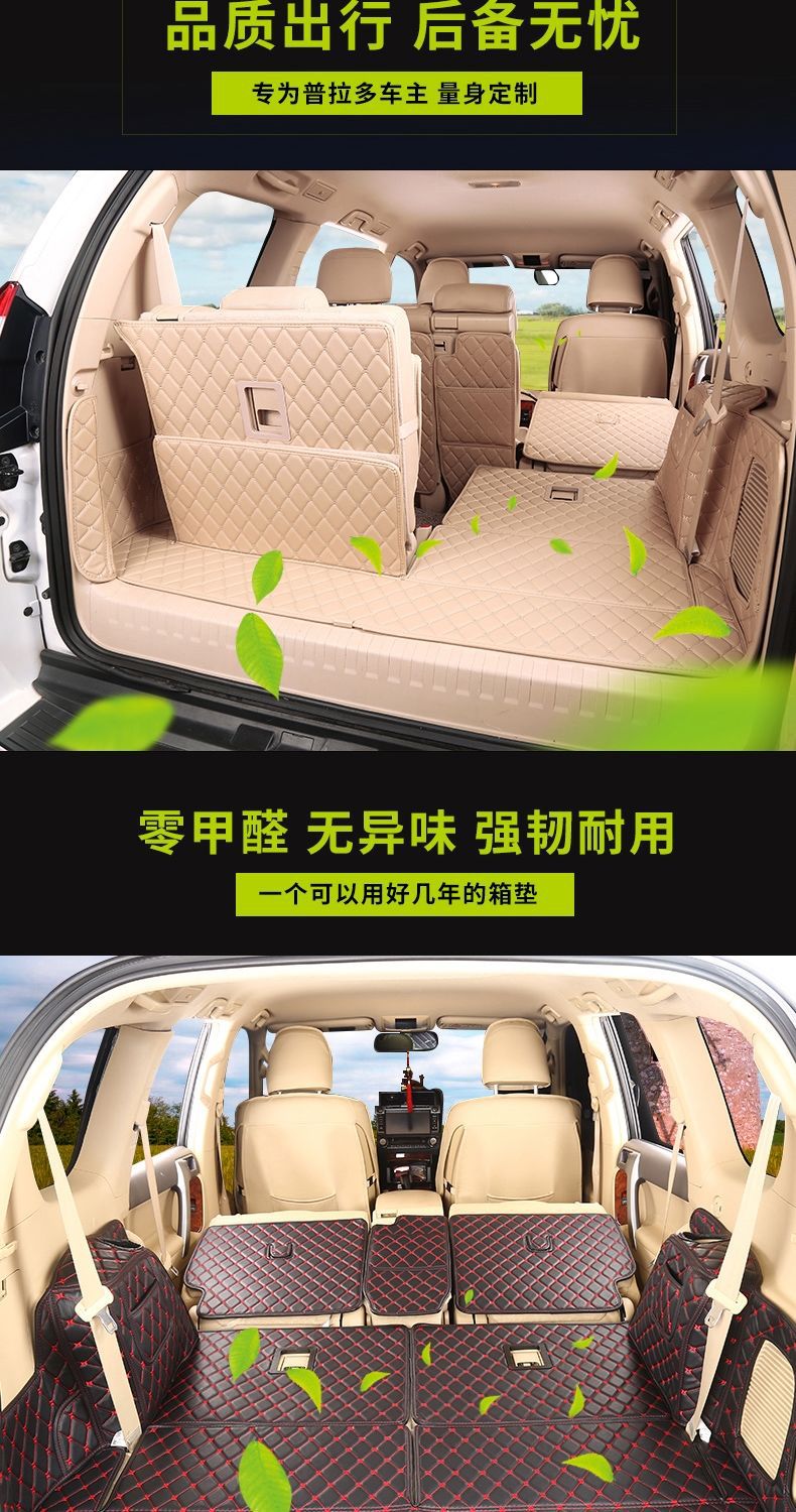 10-19 Toyota Prado trunk mats are fully surrounded by 5/7-seat domineering 2700 trunk mats for modification