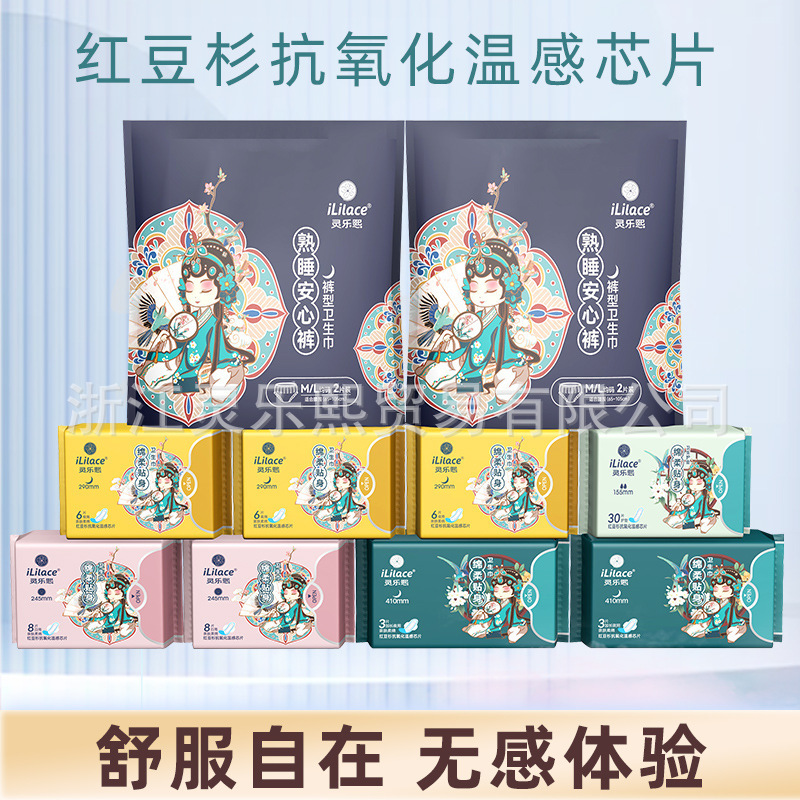 Sanitary napkins wholesale factory yew cotton soft aunt towel cotton peace of mind pants daily pad long night suit Sanitary napkins wholesale factory yew cotton soft aunt towel cotton peace of mind pants daily pad long night suit
