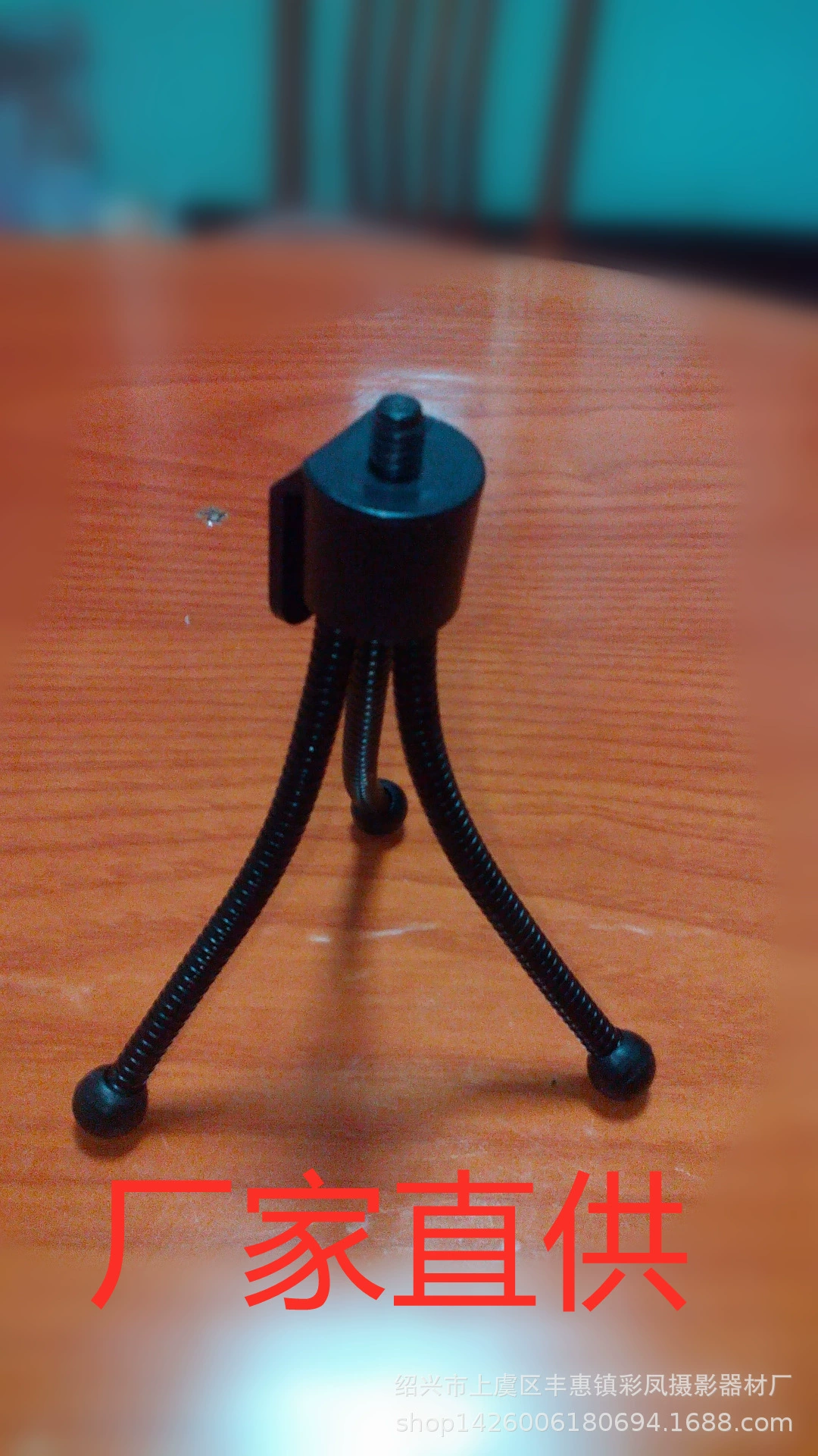 Мини-штатив для шланга, штатив для телескопа для шланга Штатив для осьминога