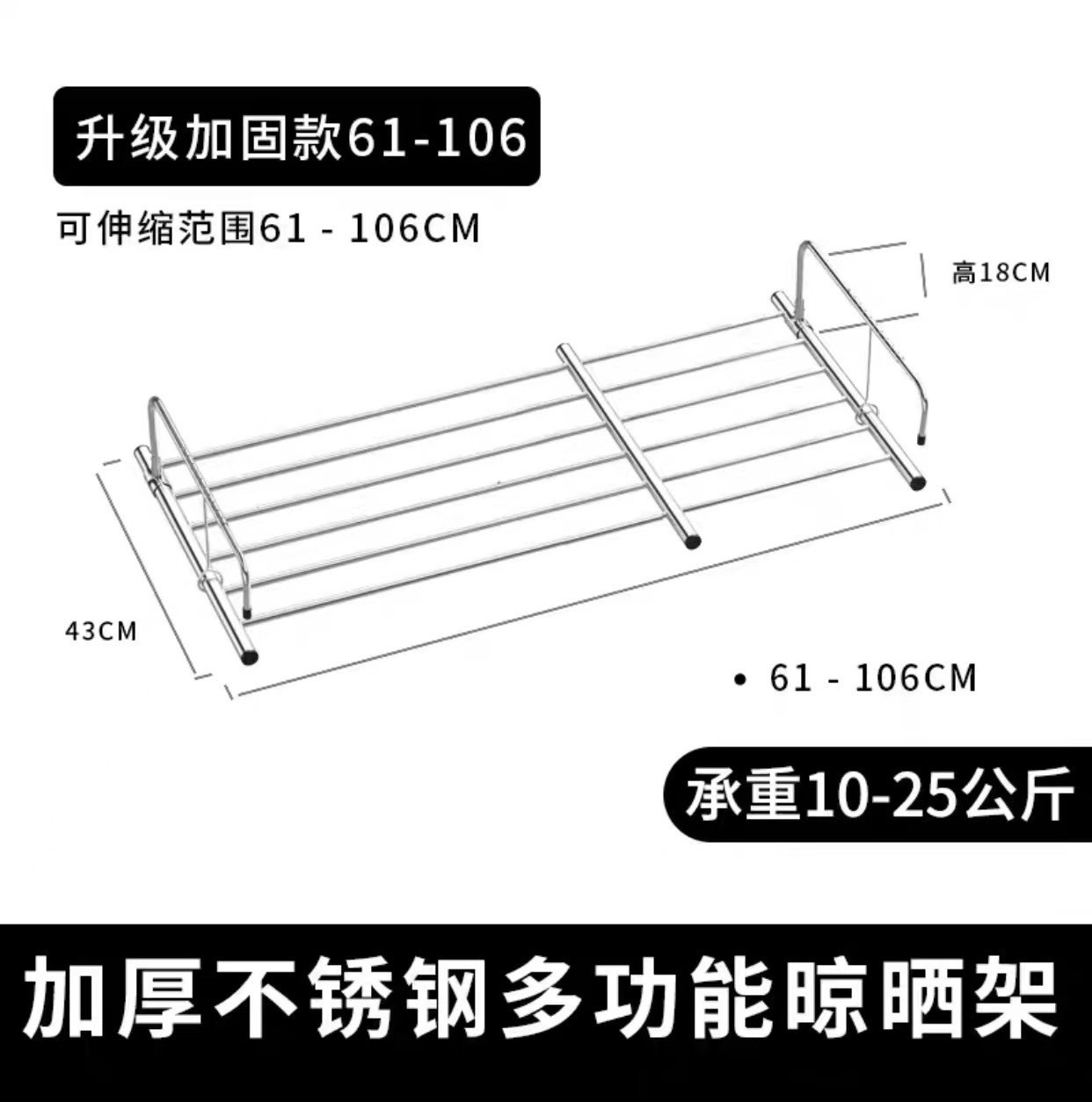 61-106cm 강화 버전