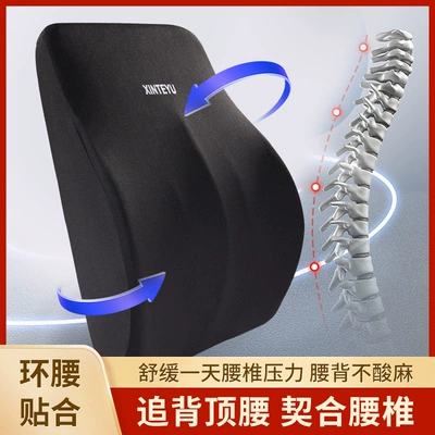 Waist support | Lumbar Support Lumbar Cushion