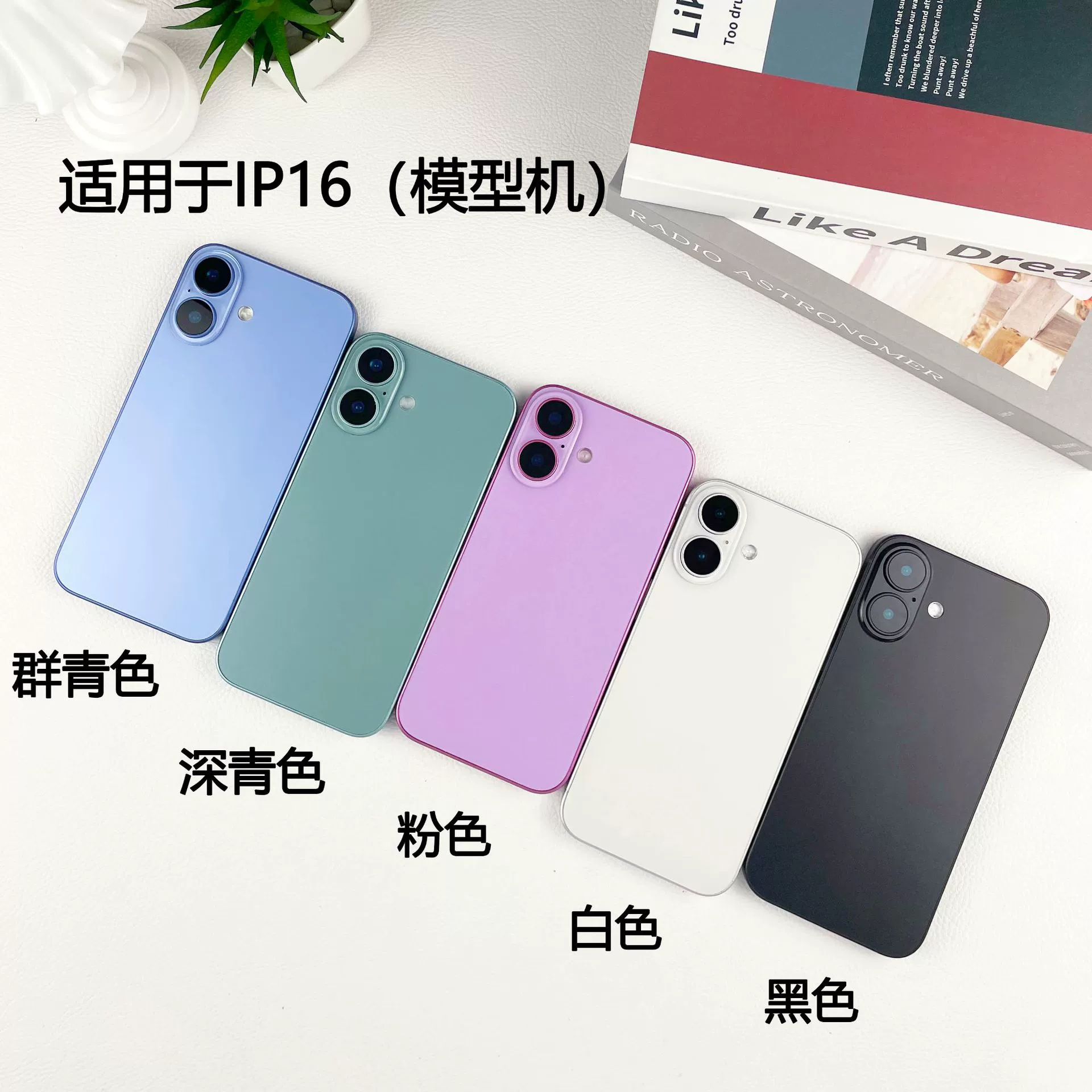 Заглушка для телефона (Apple) 16 / 16 Plus / 16 Pro / 16 Pro Max, реалистичный макет с подставкой, мультицвет