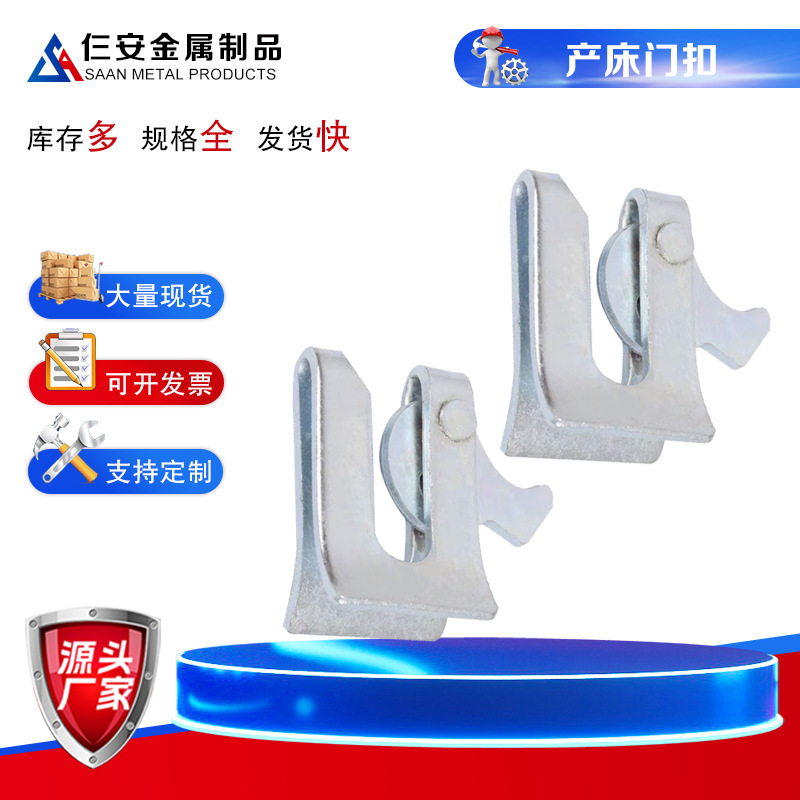 卡式猪栏配件定位栏锁扣搭扣 养猪设备母猪产床加厚门扣猪圈门碰