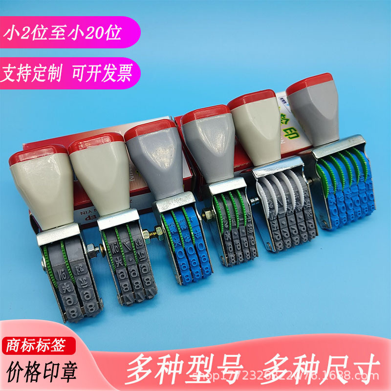 Small size digital seal 2 to 20 digits 0-9 adjustable wheel coding machine label date coding label combination batch number