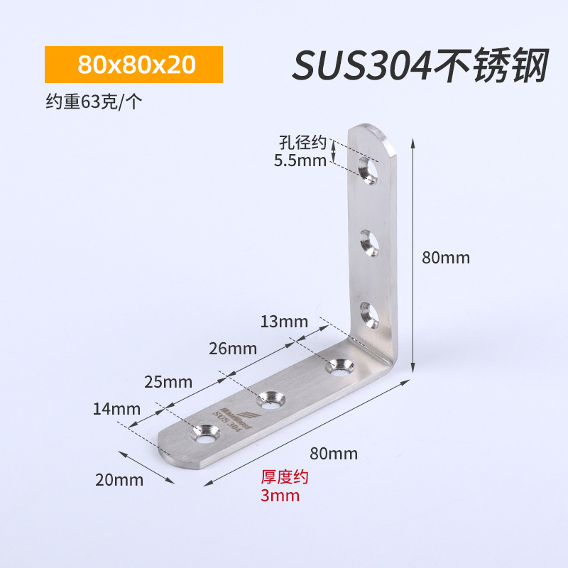 Código de ángulo sólido de acero inoxidable engrosado código de ángulo de 90 grados conector de soporte de estante de ángulo recto conector de tipo L accesorios de hardware