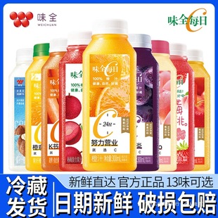 味全果汁每日c果蔬汁300ml葡萄橙汁低温冷藏饮料杨梅汁椰汁饮品-阿里巴巴