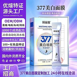 防晒霜/喷雾;贴片面膜;洁面产品