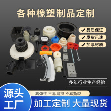 加工定制各种塑胶制品橡塑制品塑料制品异形橡塑制品量大有优惠