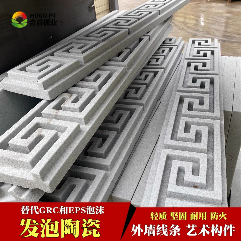 Source manufacturer Foaming ceramic inner and outer partition panels Shaping lines replace EPS lines and GRC waterproof new materials
