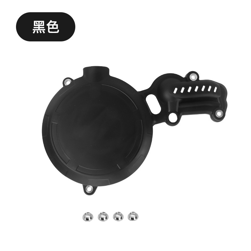 越野摩托车改装配件适用于恒舰Z300发动机保护盖磁电机离合保护罩|undefined