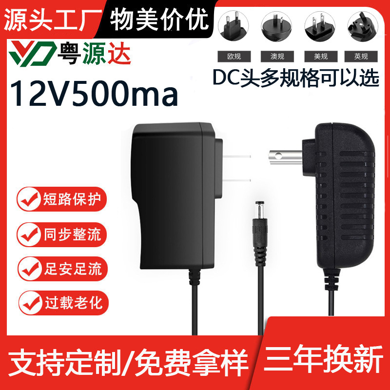 12v0.5a电源适配器LED灯带专用电源 光纤猫机顶盒路由器500ma电源