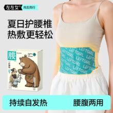 左左女暖腰贴穿戴式护手贴暖手宝草本暖贴暖脚贴暖宝宝盒装批发