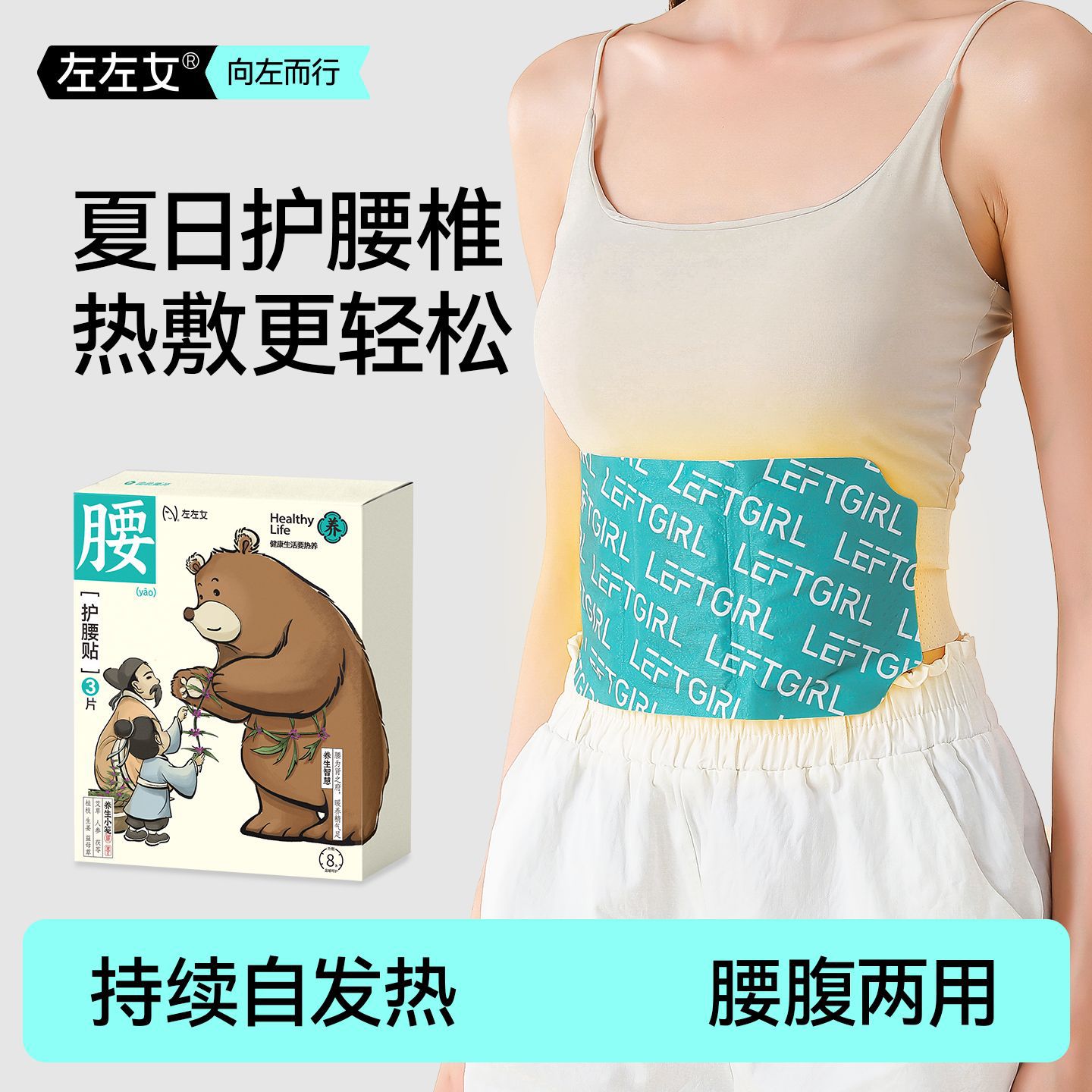 左左女暖腰贴穿戴式护手贴暖手宝草本暖贴暖脚贴暖宝宝盒装批发