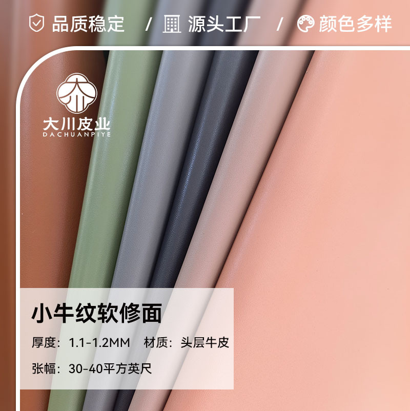 小牛纹牛皮整张头层真箱包皮鞋服装皮革料面料定制批发真皮纯牛皮