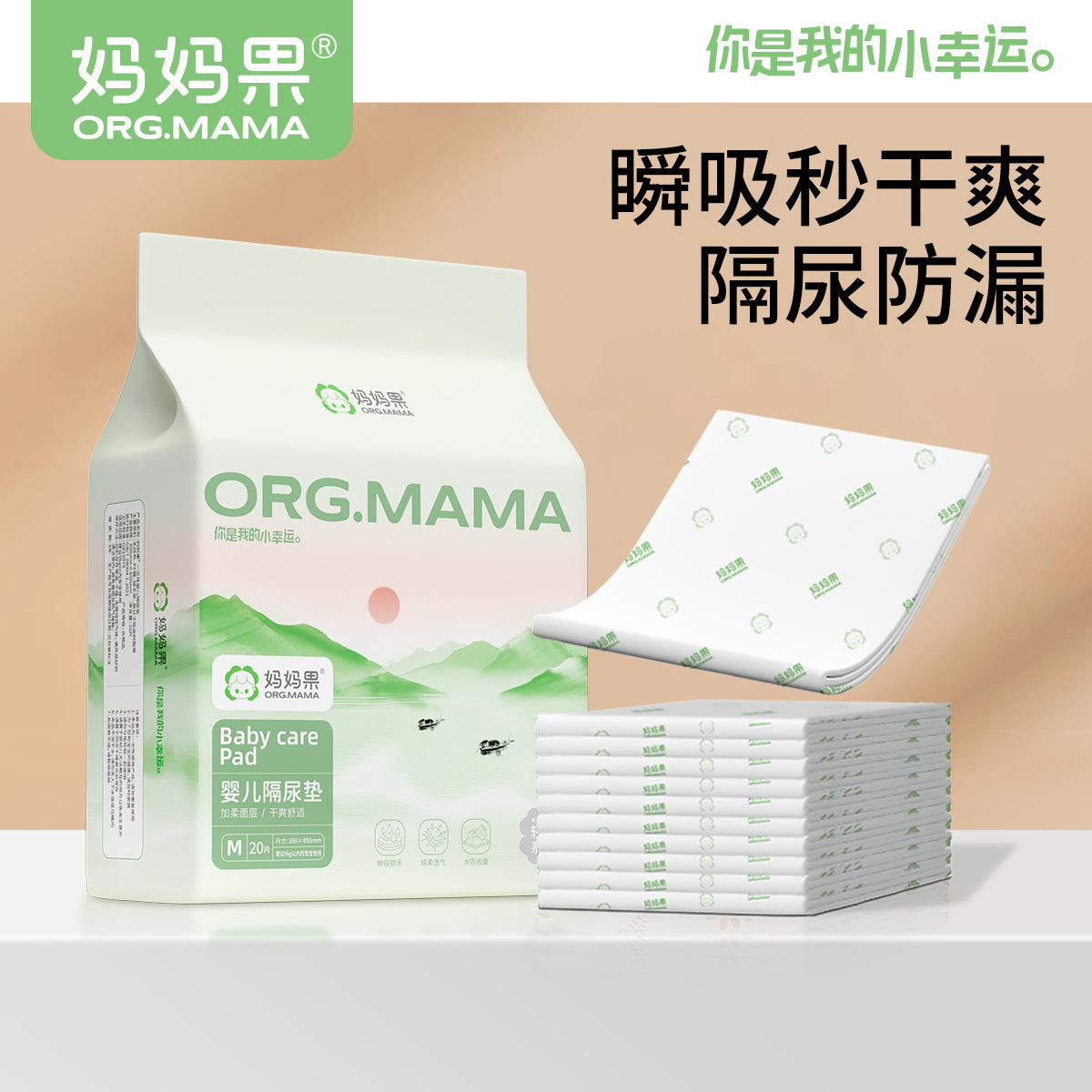 Mother fruit newborn baby diaper pad nursing pad waterproof breathable disposable mattress diapers baby diapers