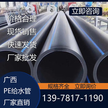 �F��pe�ܲ����a�S�� �F��pe100�oˮ�� �F��pe�ܵ��S��ֱ�N