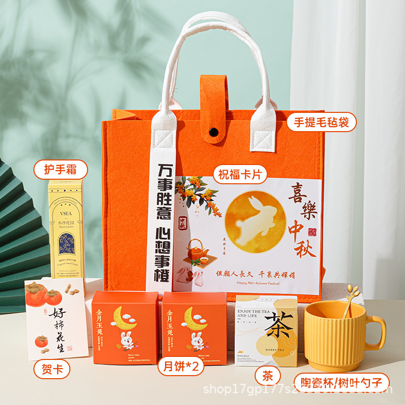 中秋礼品伴手礼月饼套装企业团购节日福利送客户员工高档实用礼物|undefined