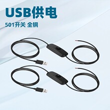 ȫ�~��ɫUSB��C�����L�Դ��LED��������501�_�P̨���L��24awg��
