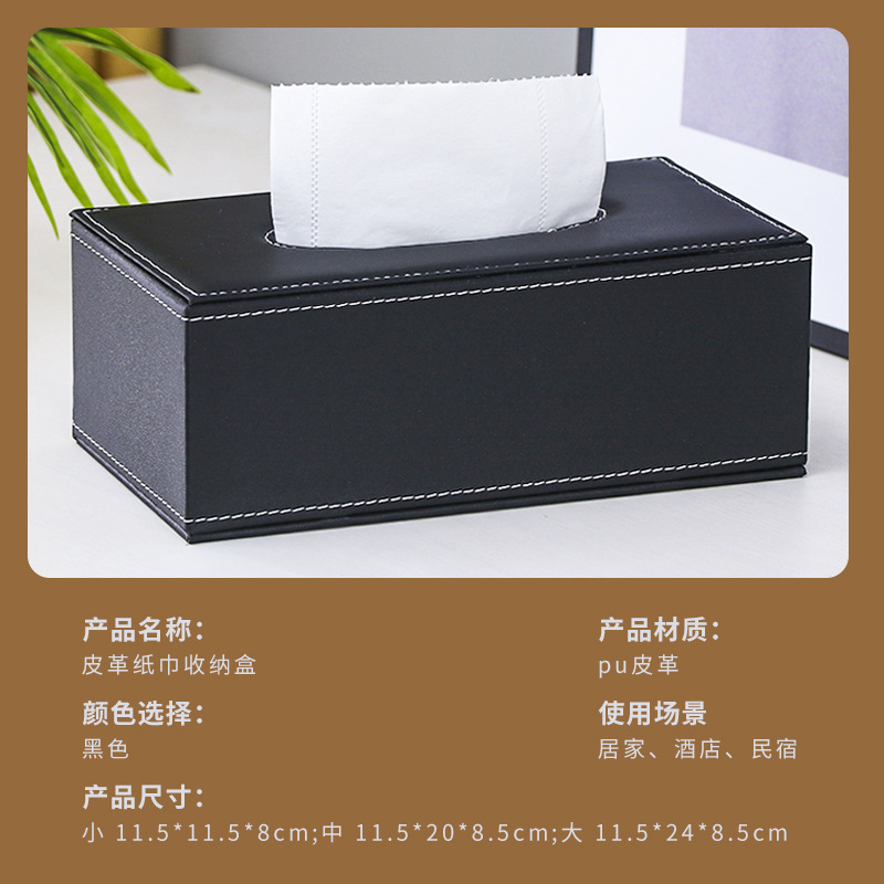 五星级酒店皮革抽纸盒纸巾盒客厅轻奢高级感民宿宾馆客房专用批发|undefined