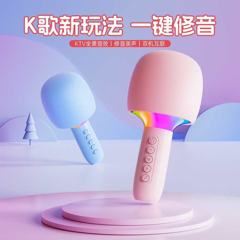 マイクbluetoothオーディオ一体式マイクk歌宝無線bluetooth子供家庭ktv娯楽歌神器|undefined