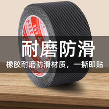 流水线工业橡胶输送带修补条传送带防滑贴专用钻石纹耐磨补丁胶贴