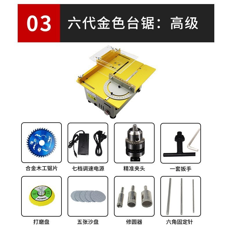 三匠多功能diy木工电锯六代795小型切割机桌面升降迷你微型小台锯|undefined