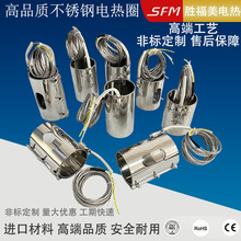 注塑机不锈钢加热圈海天不锈钢电热圈云母电热圈升温迅速220V