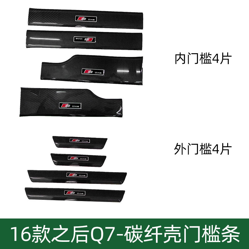 Suitable for Audi car threshold bar A3/A4L/A6L/A7/Q2L/Q5L welcome pedal protective sticker modification