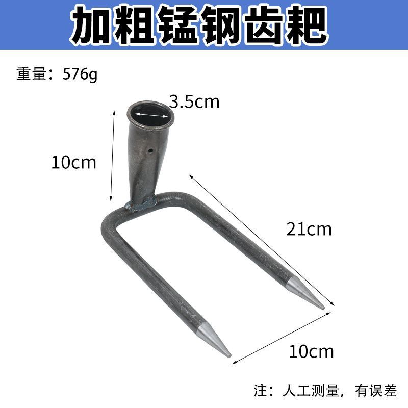 加粗高硬锰钢耙三齿四齿农用耙子翻土锄头挖红薯花生专用齿耙钩耙|undefined