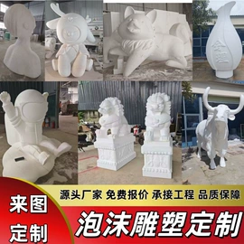 景观雕塑;其他景观材料;景观石