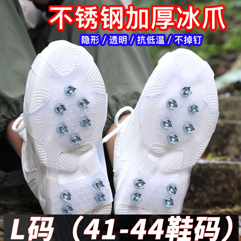 厂家直销冰爪防滑冰爪冬季防滑链冰爪雪地防滑链|undefined