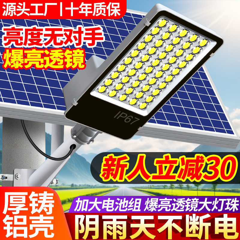 2024 luces de jardín al aire libre con energía solar explosiva, luces para el hogar, luces de calle LED impermeables para el patio rural súper brillantes