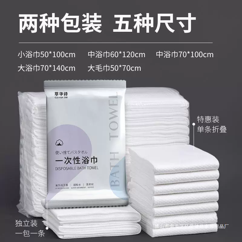 Одноразовые банные полотенца супер толстые и толстые для взрослых 100 таблеток оптом отдельно упакованные гостиничные полотенца для путешествий